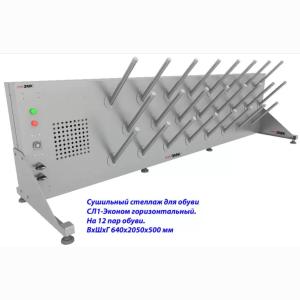 Купить Сушильный стеллаж для обуви SL1 Вираж эконом горизонтальный (на 12 пар) в Тихорецке 